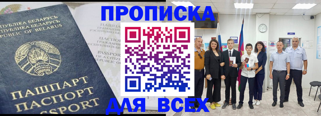 регистрация в Николаевске-на-Амуре